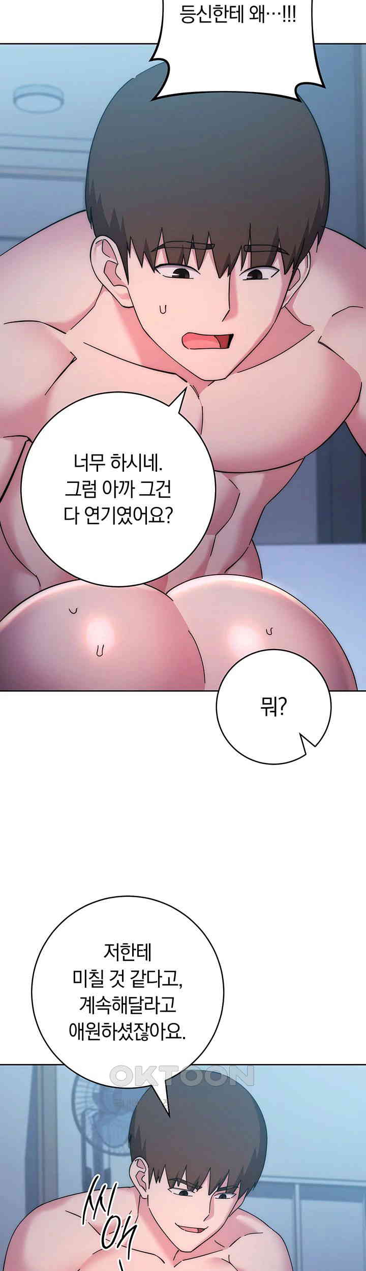 Outsider: The Invisible Man Raw Chapter 41 image 66