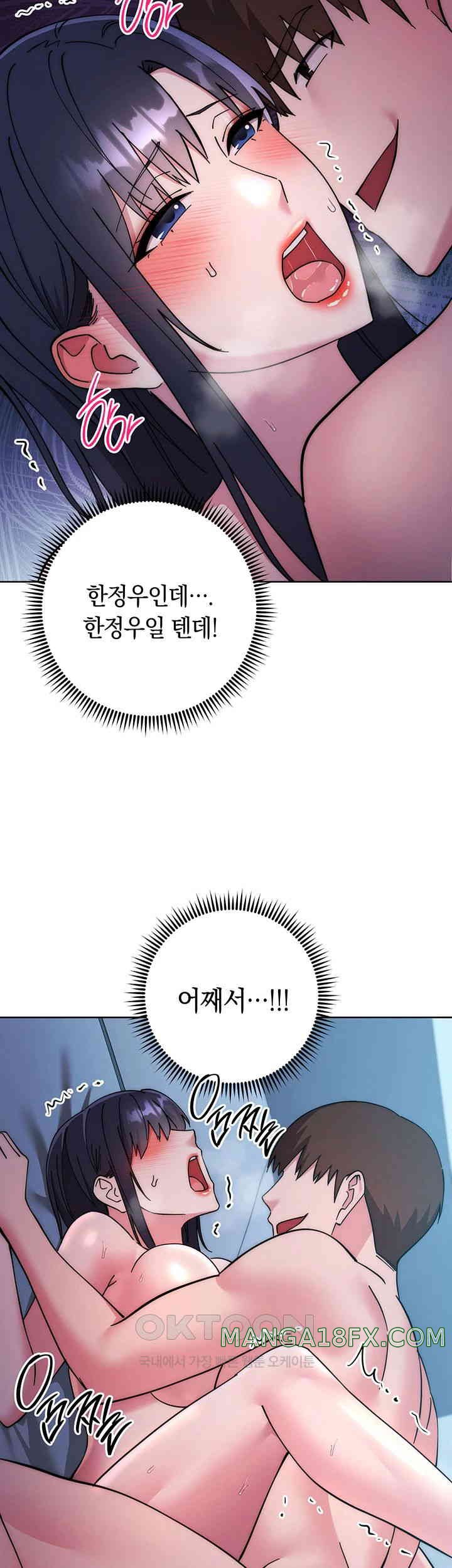 Outsider: The Invisible Man Raw Chapter 41 image 72