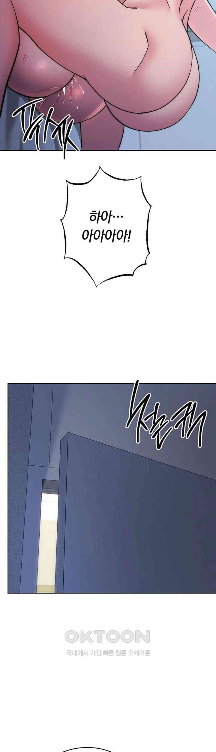 Outsider: The Invisible Man Raw Chapter 41 image 73