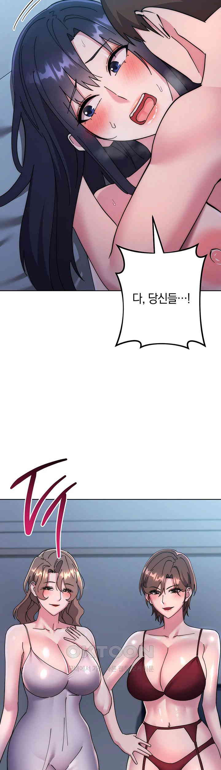 Outsider: The Invisible Man Raw Chapter 41 image 75