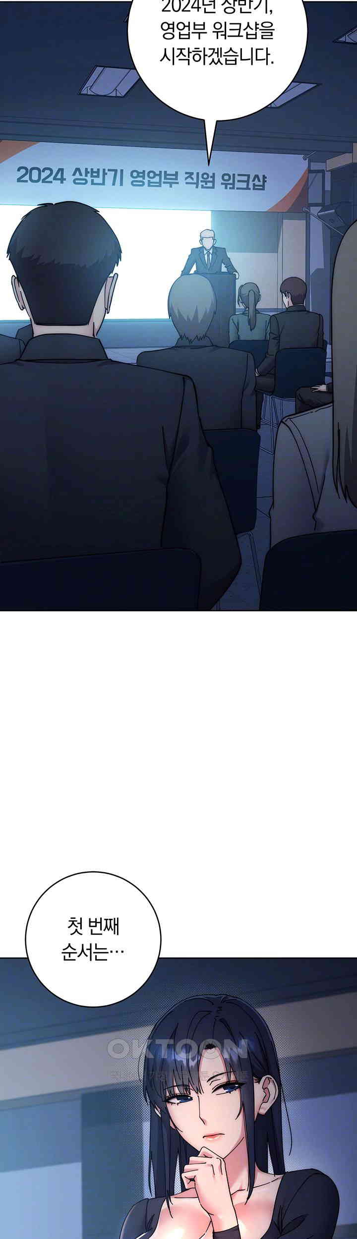 Outsider: The Invisible Man Raw Chapter 41 image 8