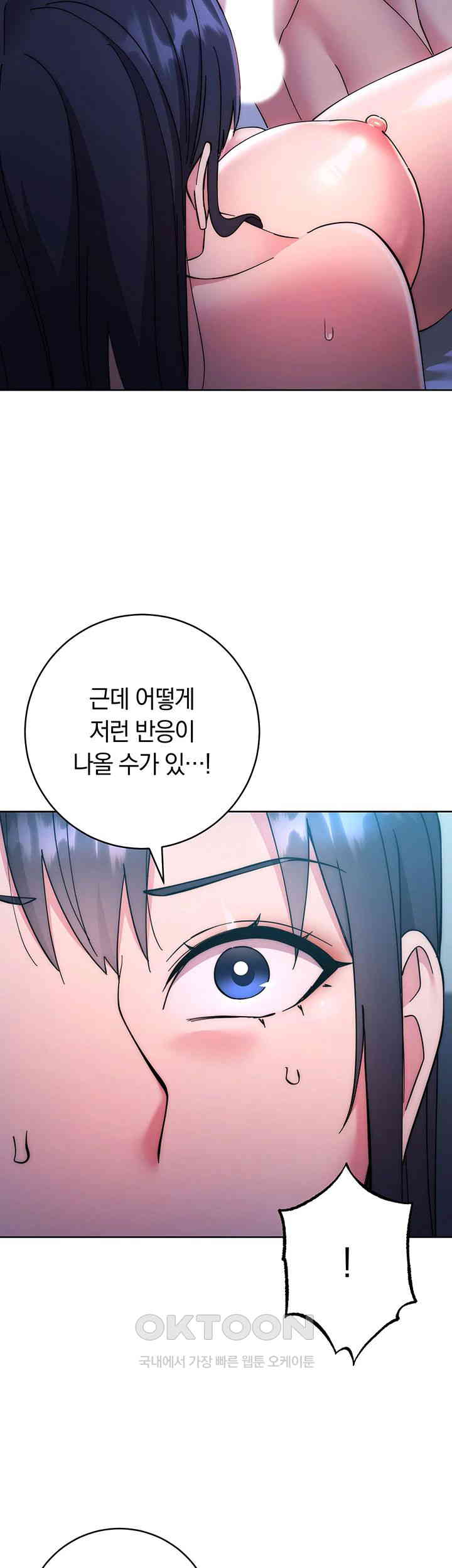 Outsider: The Invisible Man Raw Chapter 42 image 10