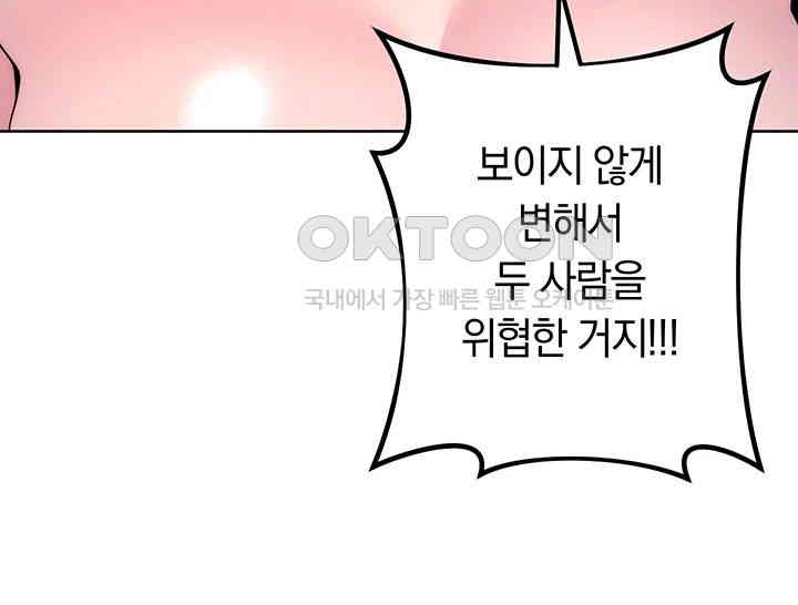 Outsider: The Invisible Man Raw Chapter 42 image 12