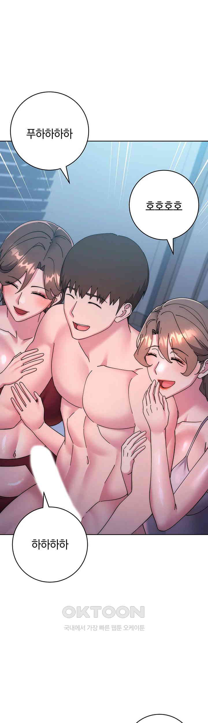 Outsider: The Invisible Man Raw Chapter 42 image 14