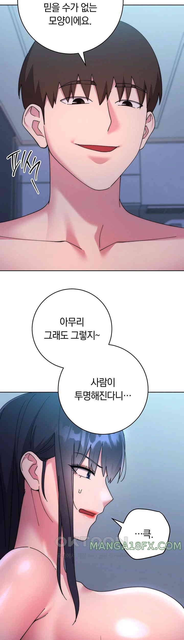 Outsider: The Invisible Man Raw Chapter 42 image 16