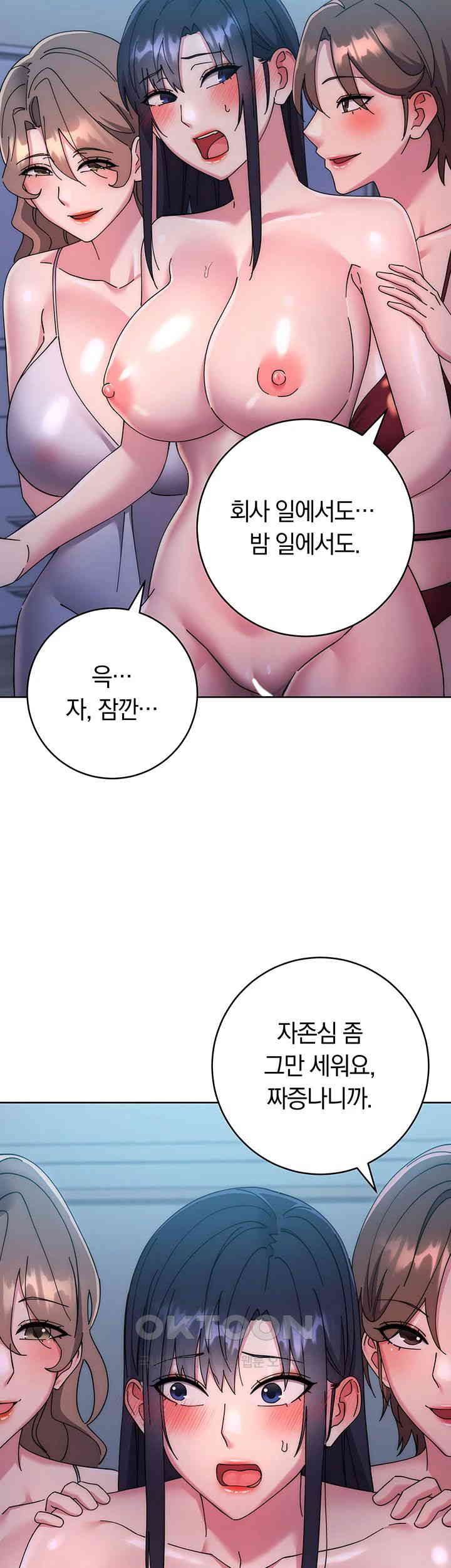 Outsider: The Invisible Man Raw Chapter 42 image 22