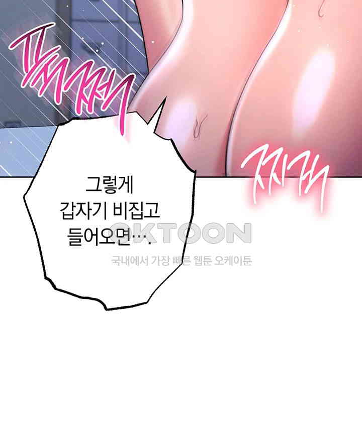 Outsider: The Invisible Man Raw Chapter 42 image 41