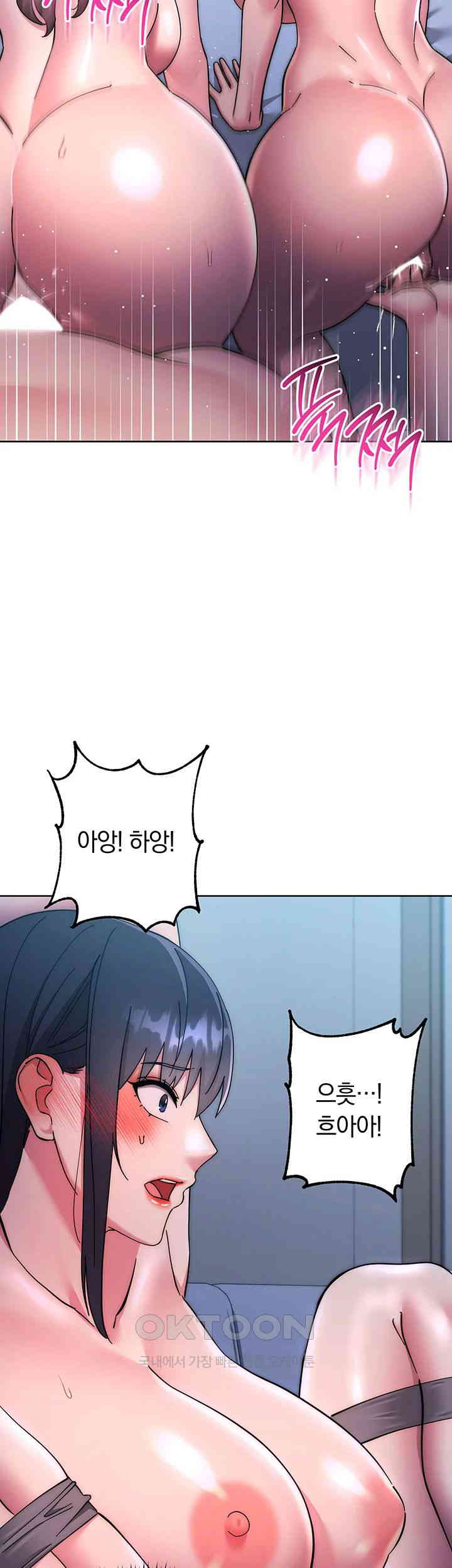 Outsider: The Invisible Man Raw Chapter 42 image 44
