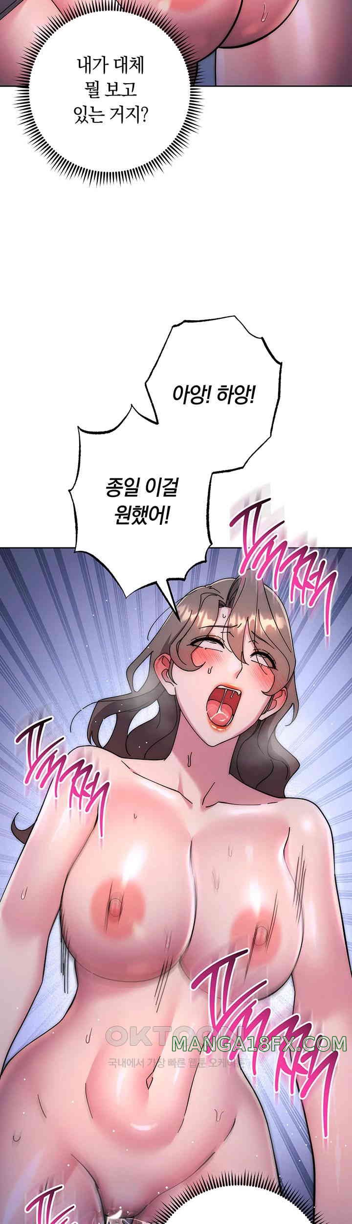 Outsider: The Invisible Man Raw Chapter 42 image 45
