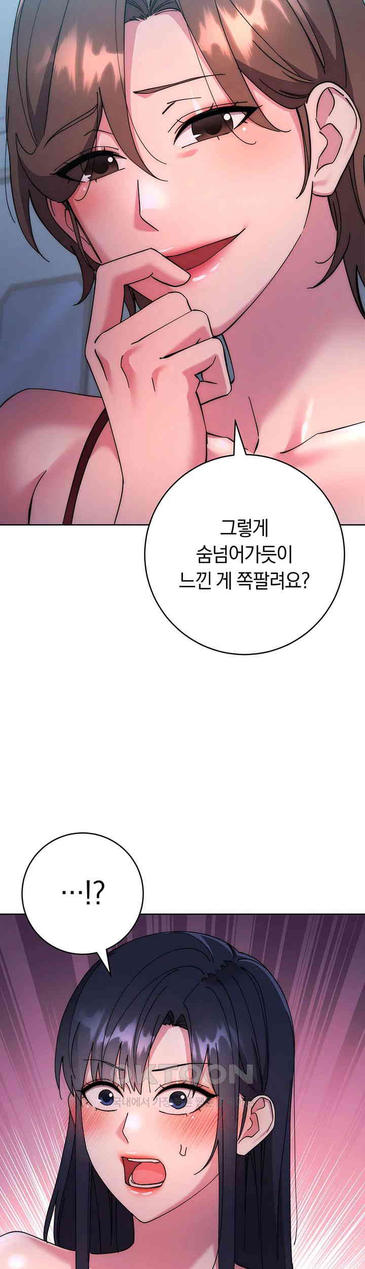 Outsider: The Invisible Man Raw Chapter 42 image 4