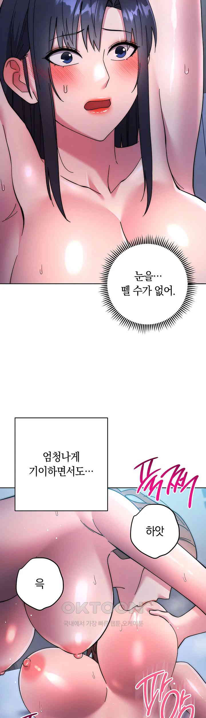 Outsider: The Invisible Man Raw Chapter 42 image 57