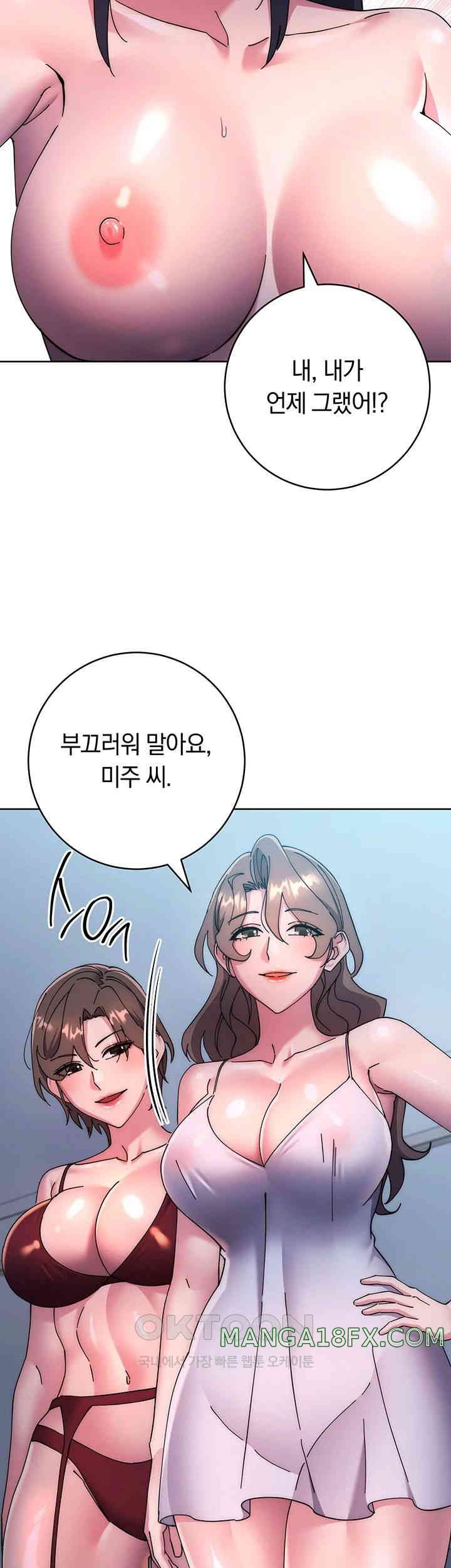Outsider: The Invisible Man Raw Chapter 42 image 5