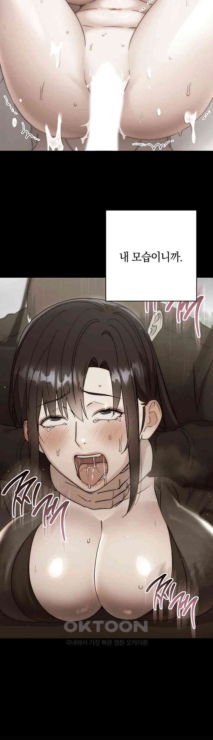Outsider: The Invisible Man Raw Chapter 42 image 62