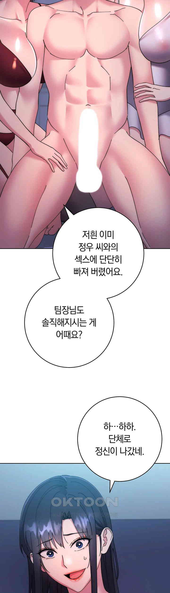 Outsider: The Invisible Man Raw Chapter 42 image 8