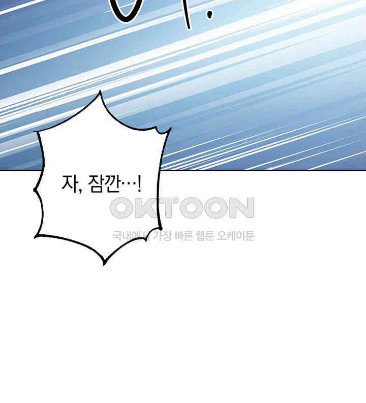 Outsider: The Invisible Man Raw Chapter 43 image 10