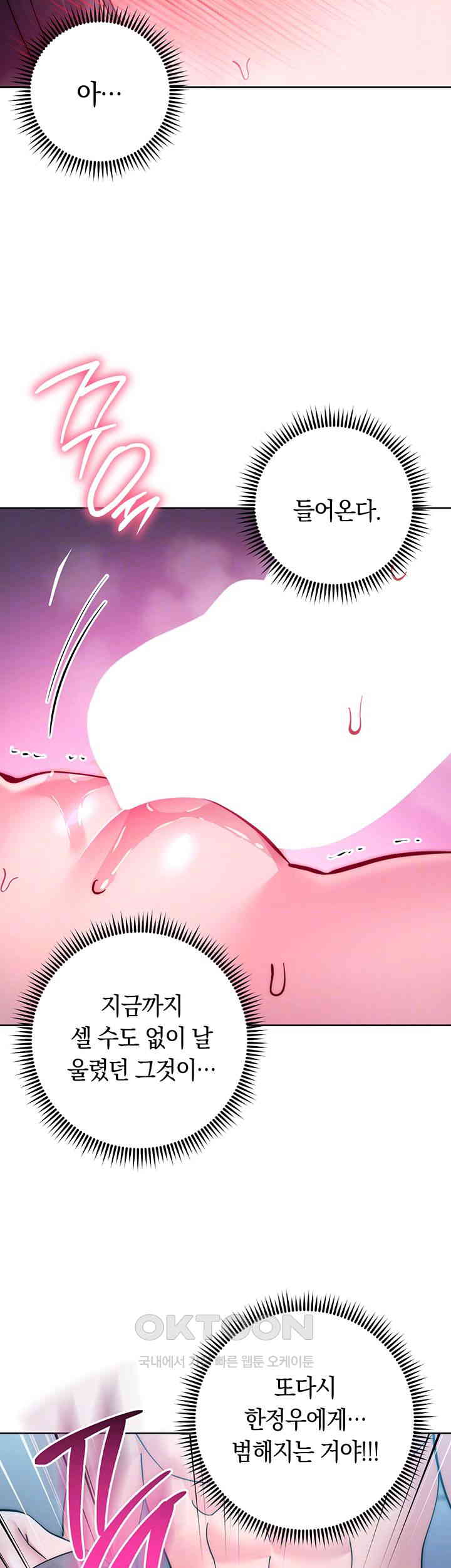 Outsider: The Invisible Man Raw Chapter 43 image 13