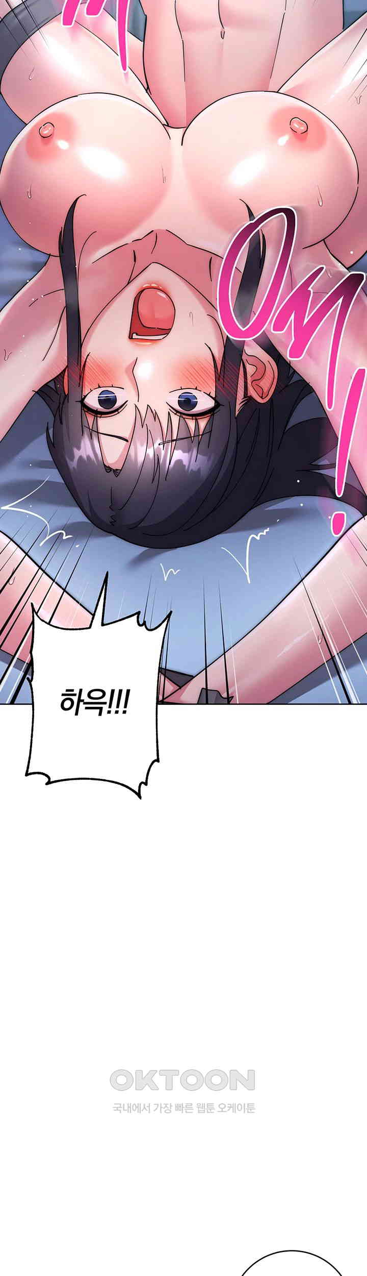 Outsider: The Invisible Man Raw Chapter 43 image 14