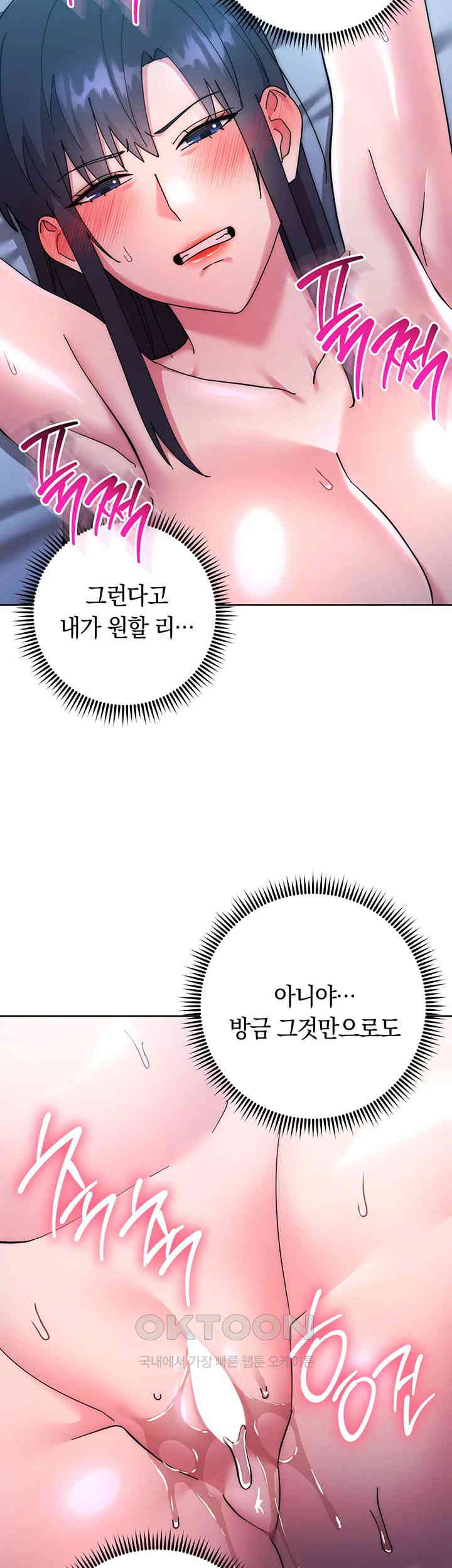 Outsider: The Invisible Man Raw Chapter 43 image 24