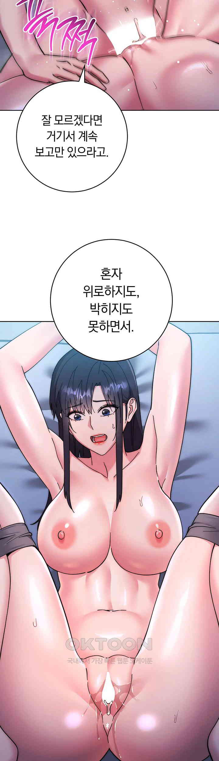 Outsider: The Invisible Man Raw Chapter 43 image 32