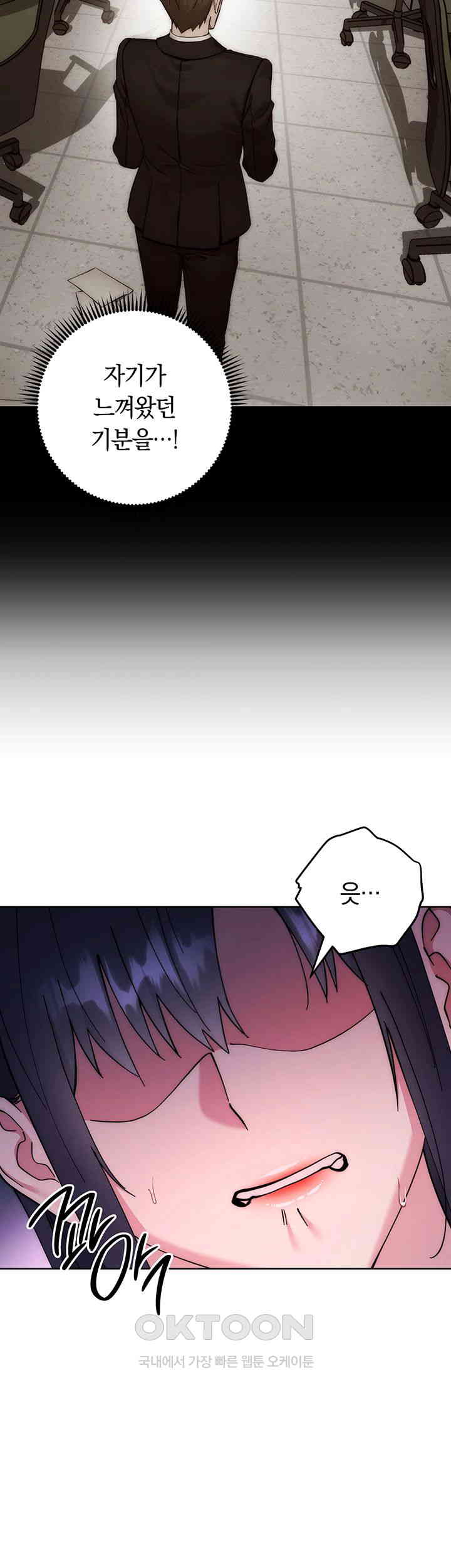 Outsider: The Invisible Man Raw Chapter 43 image 38