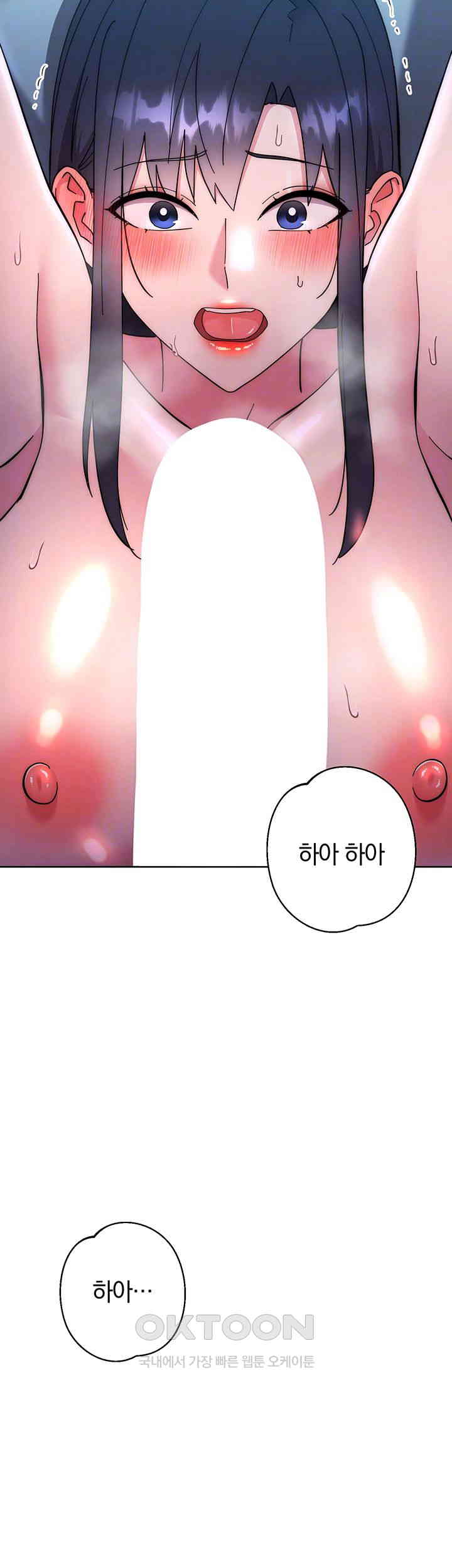 Outsider: The Invisible Man Raw Chapter 43 image 3