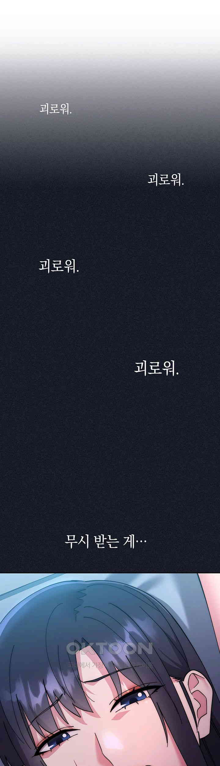 Outsider: The Invisible Man Raw Chapter 43 image 41