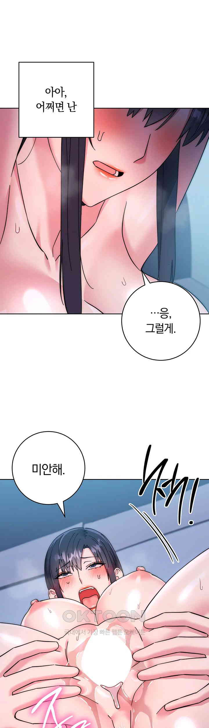 Outsider: The Invisible Man Raw Chapter 43 image 47