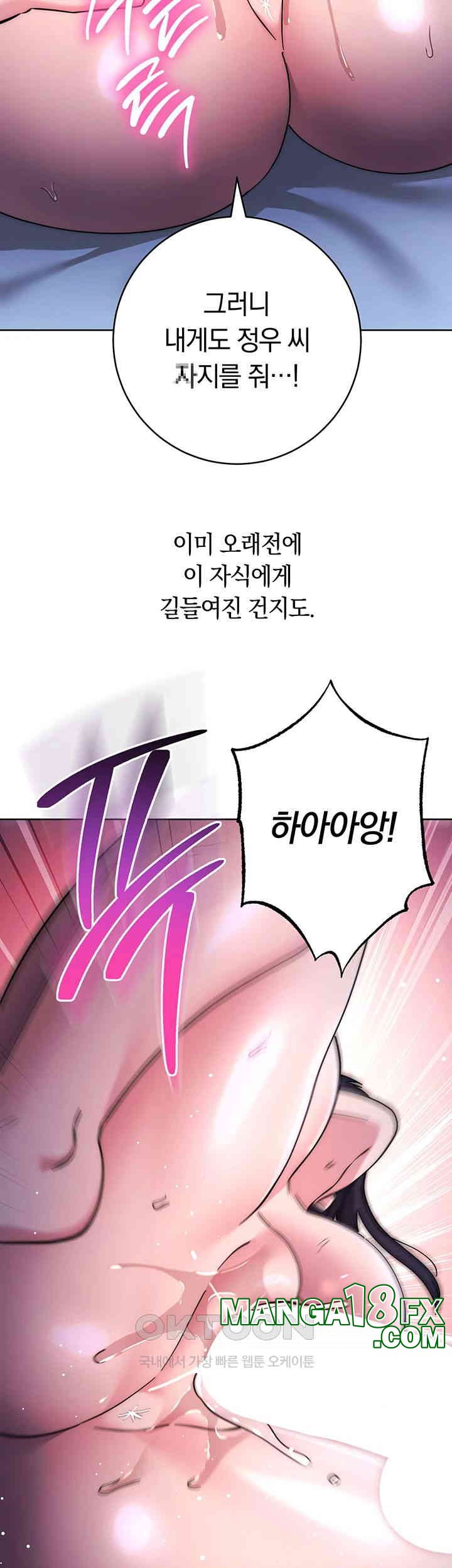Outsider: The Invisible Man Raw Chapter 43 image 48