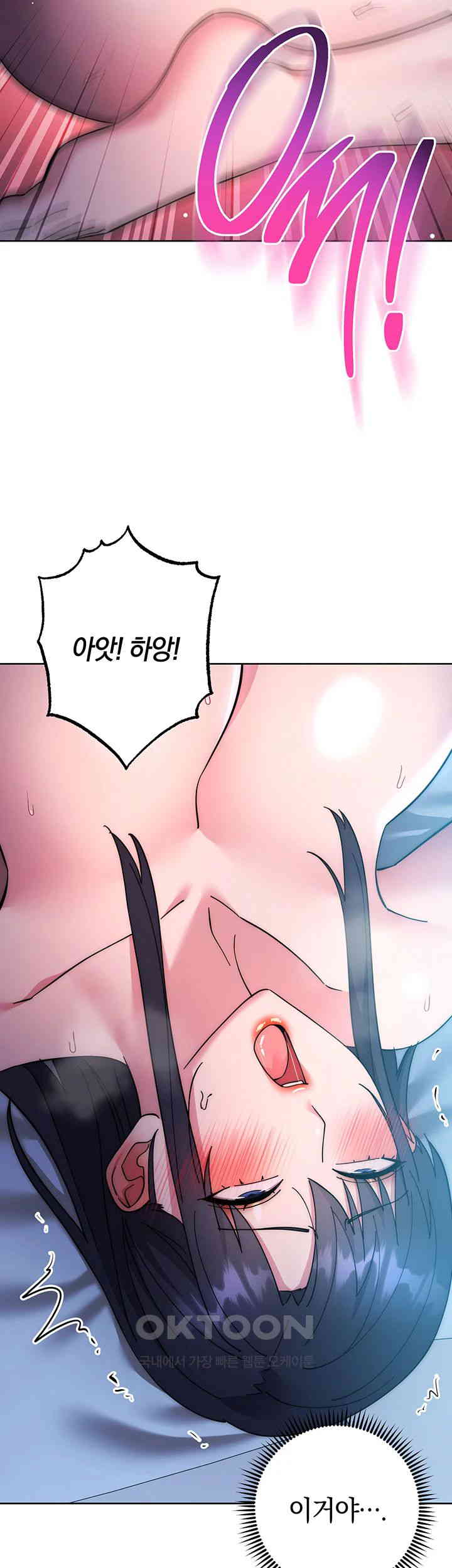Outsider: The Invisible Man Raw Chapter 43 image 49
