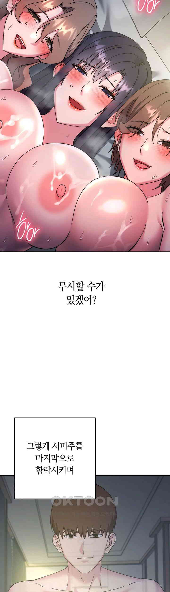 Outsider: The Invisible Man Raw Chapter 43 image 59