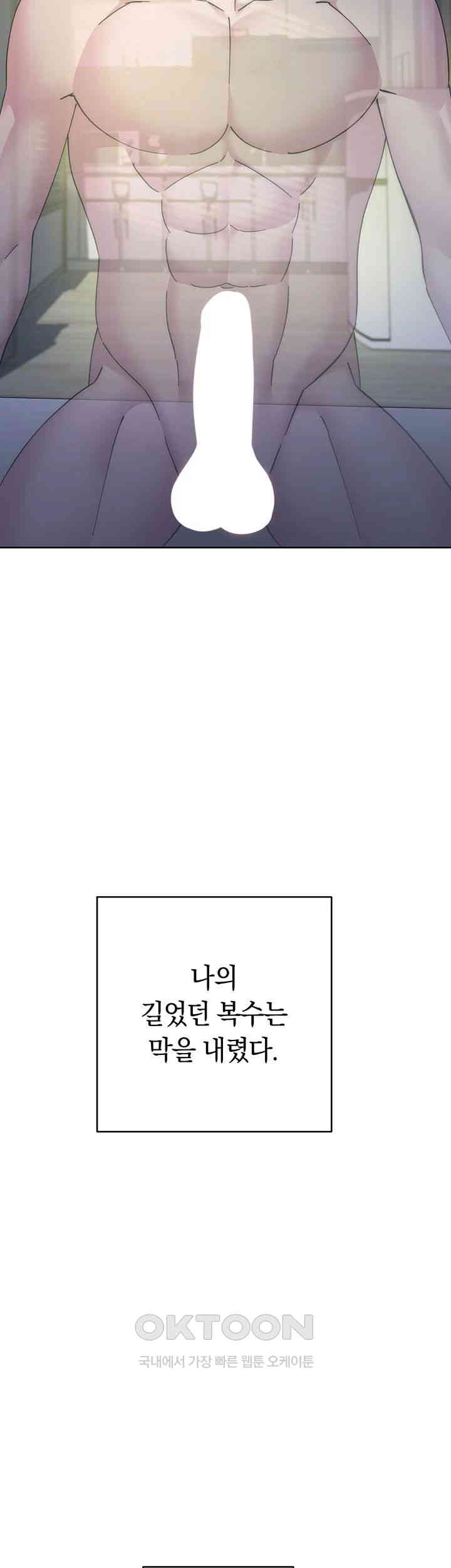 Outsider: The Invisible Man Raw Chapter 43 image 60