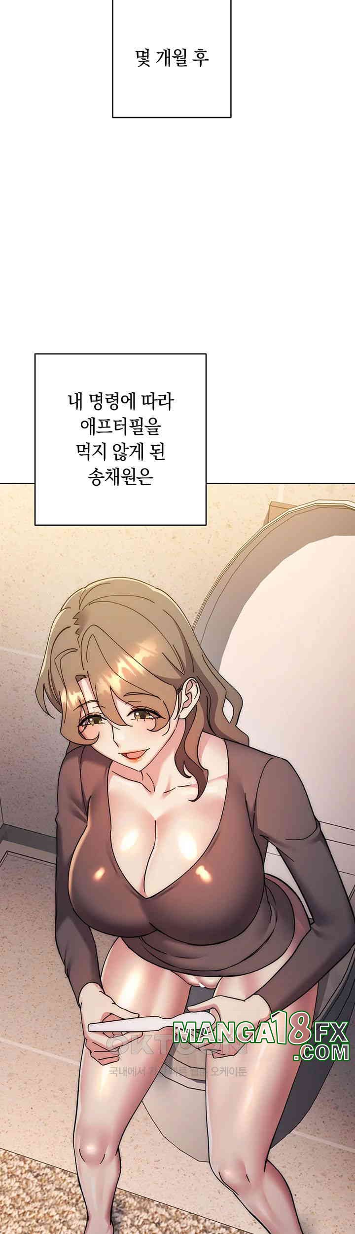 Outsider: The Invisible Man Raw Chapter 43 image 61