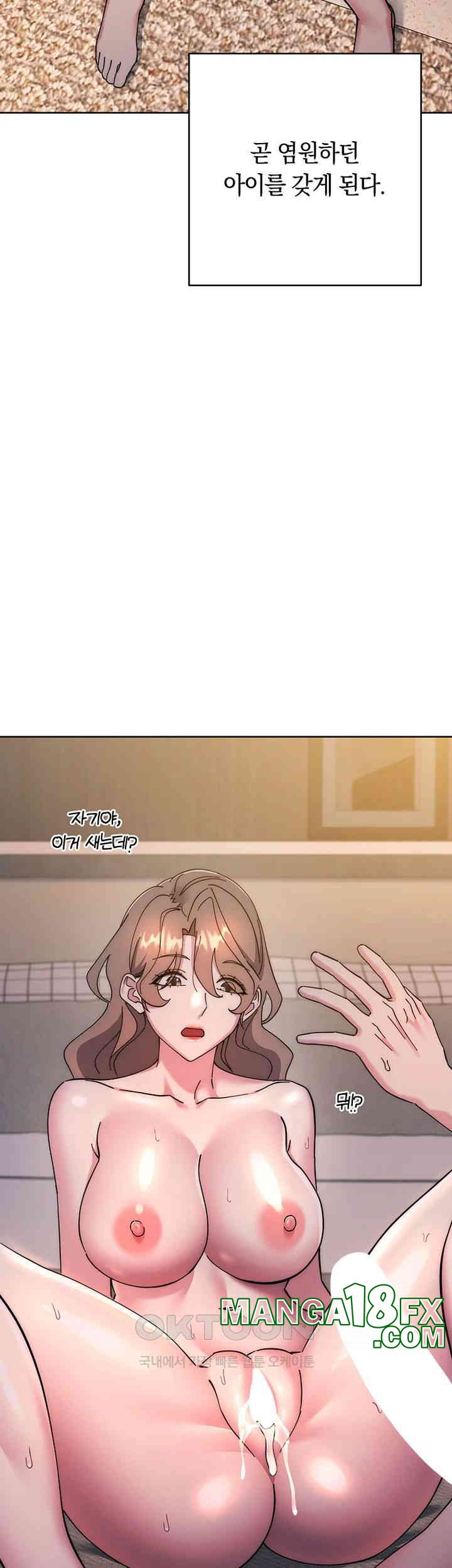 Outsider: The Invisible Man Raw Chapter 43 image 62