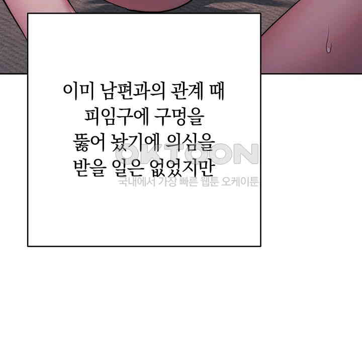 Outsider: The Invisible Man Raw Chapter 43 image 63