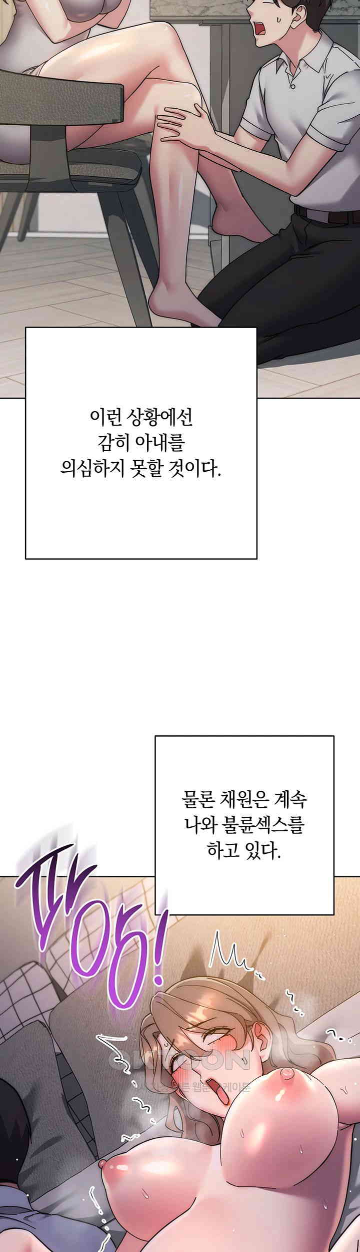 Outsider: The Invisible Man Raw Chapter 43 image 66