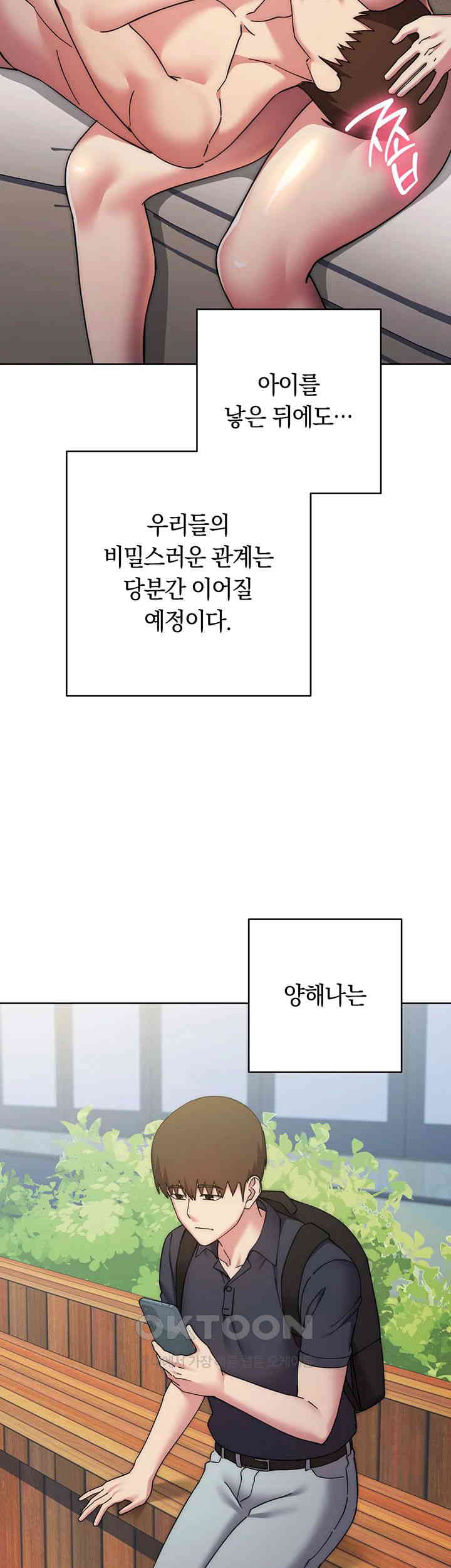 Outsider: The Invisible Man Raw Chapter 43 image 68