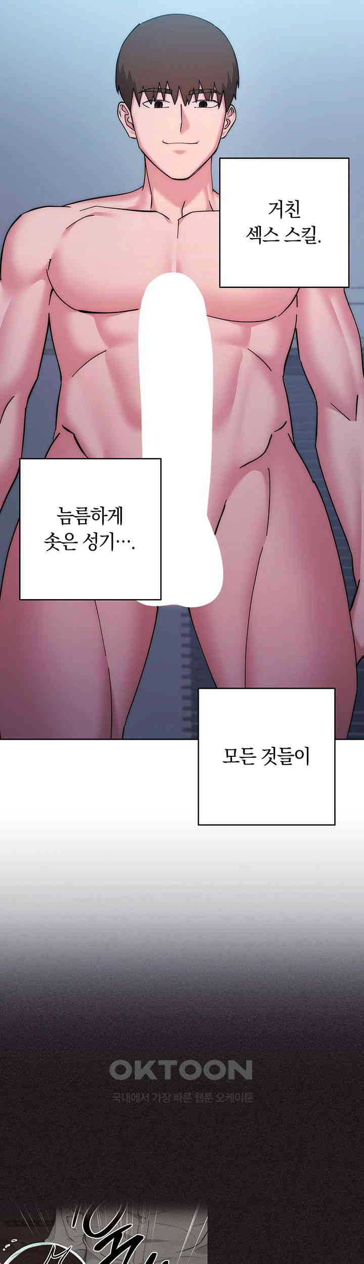 Outsider: The Invisible Man Raw Chapter 43 image 6