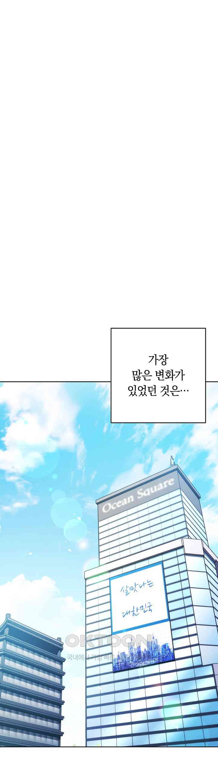 Outsider: The Invisible Man Raw Chapter 43 image 76