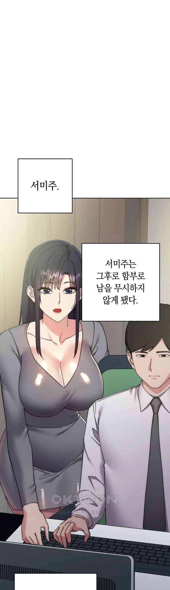 Outsider: The Invisible Man Raw Chapter 43 image 77