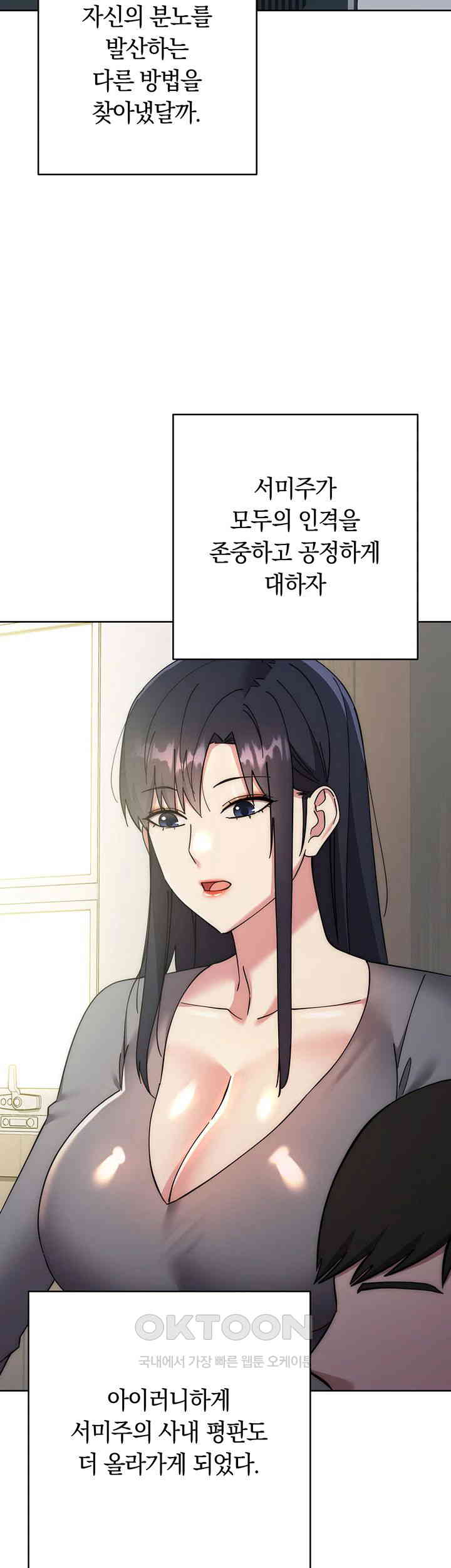 Outsider: The Invisible Man Raw Chapter 43 image 78