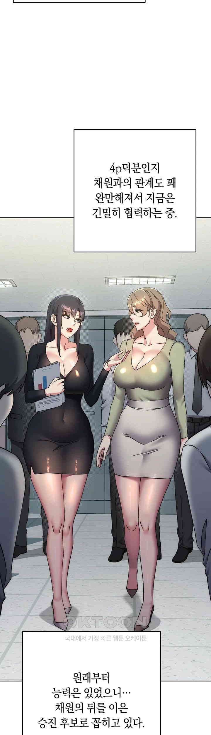Outsider: The Invisible Man Raw Chapter 43 image 79