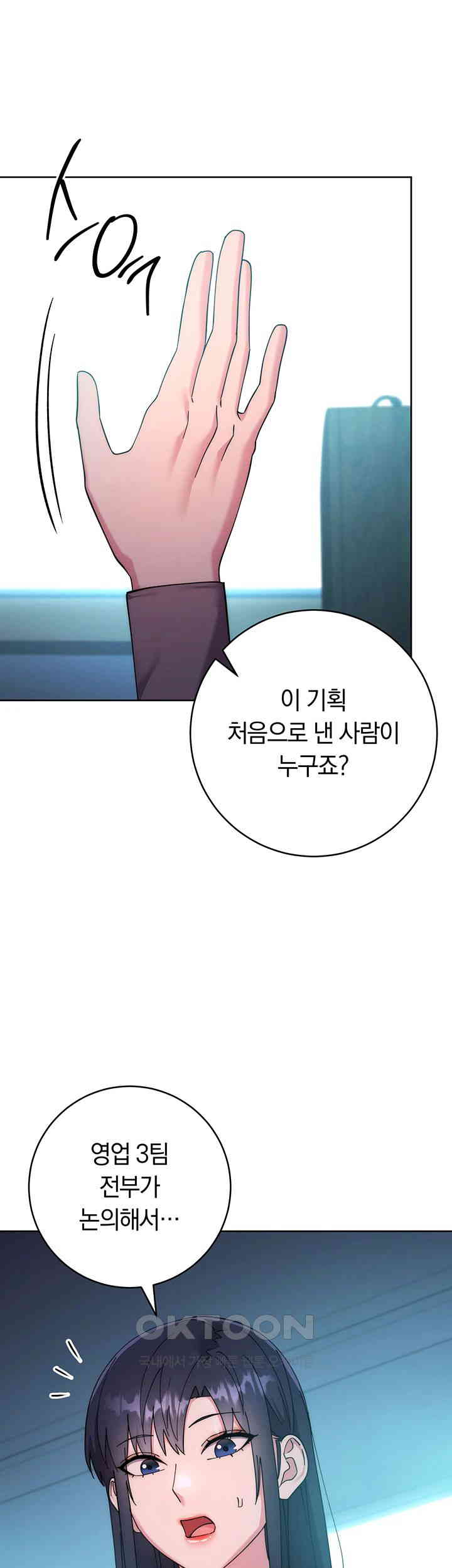 Outsider: The Invisible Man Raw Chapter 43 image 88