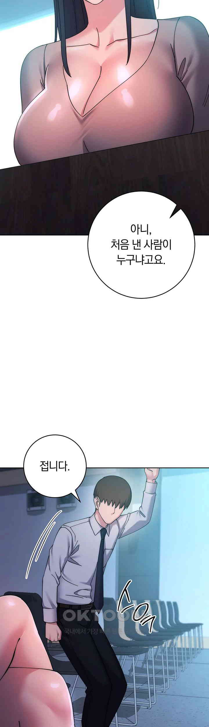 Outsider: The Invisible Man Raw Chapter 43 image 89