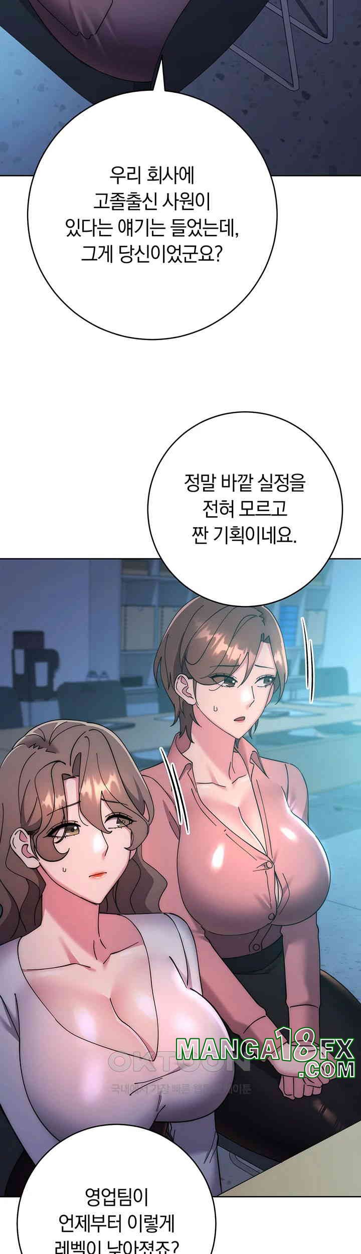 Outsider: The Invisible Man Raw Chapter 43 image 91