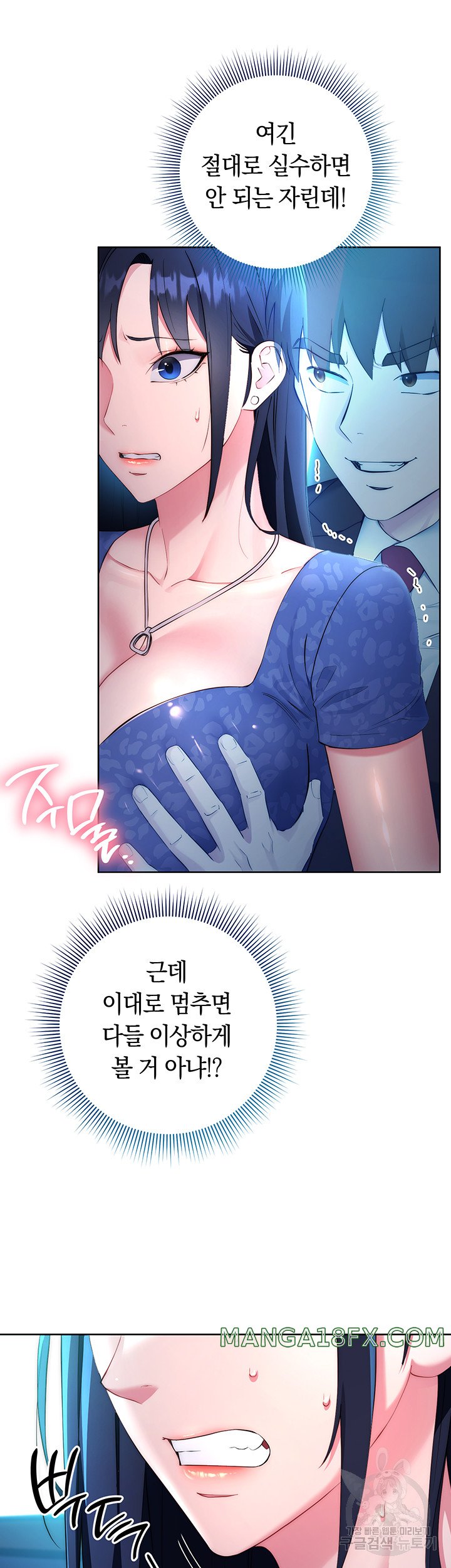 Outsider: The Invisible Man Raw Chapter 5 image 10