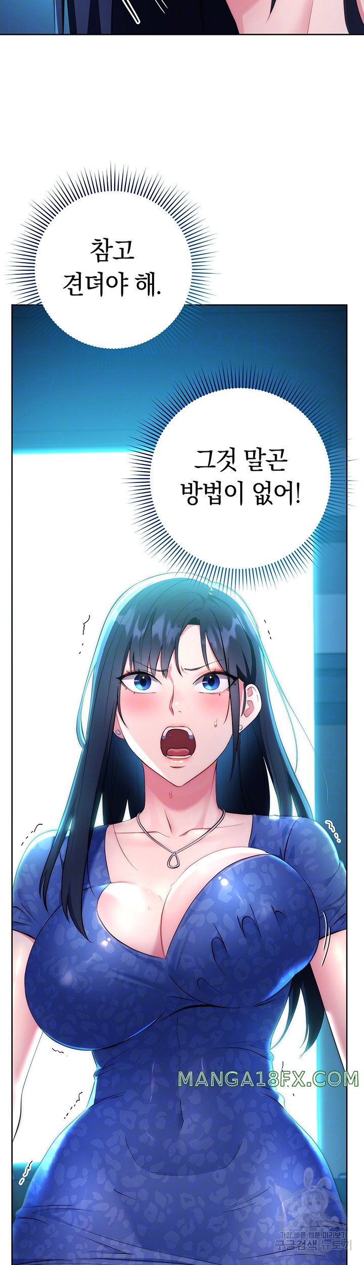 Outsider: The Invisible Man Raw Chapter 5 image 11