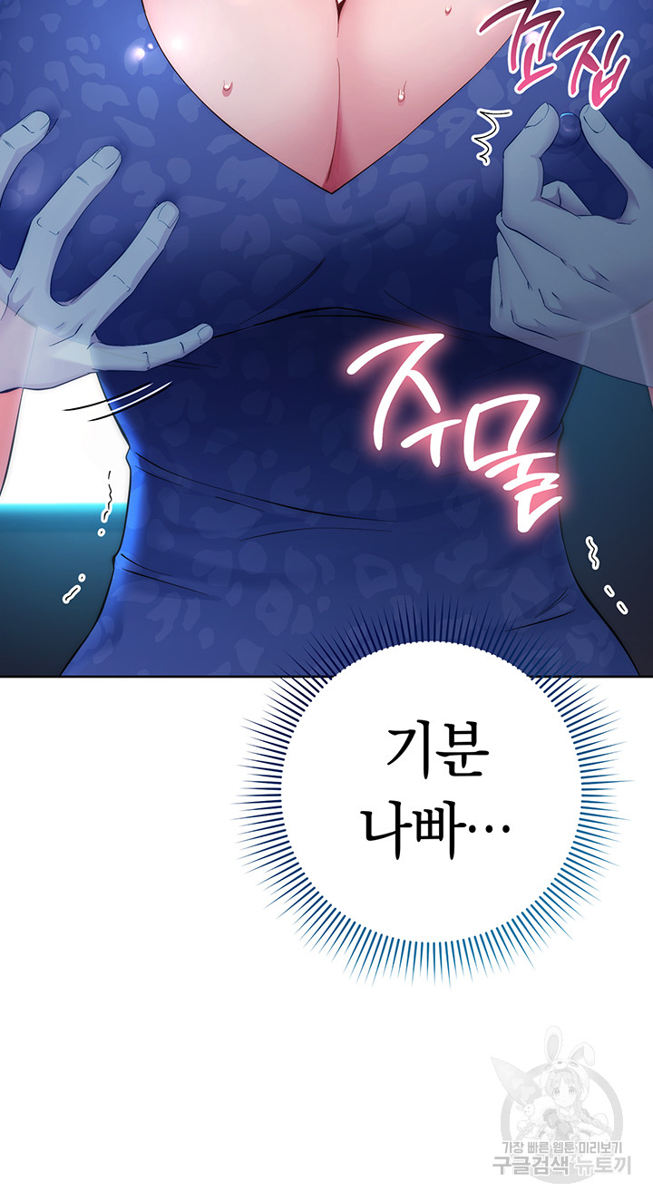 Outsider: The Invisible Man Raw Chapter 5 image 14