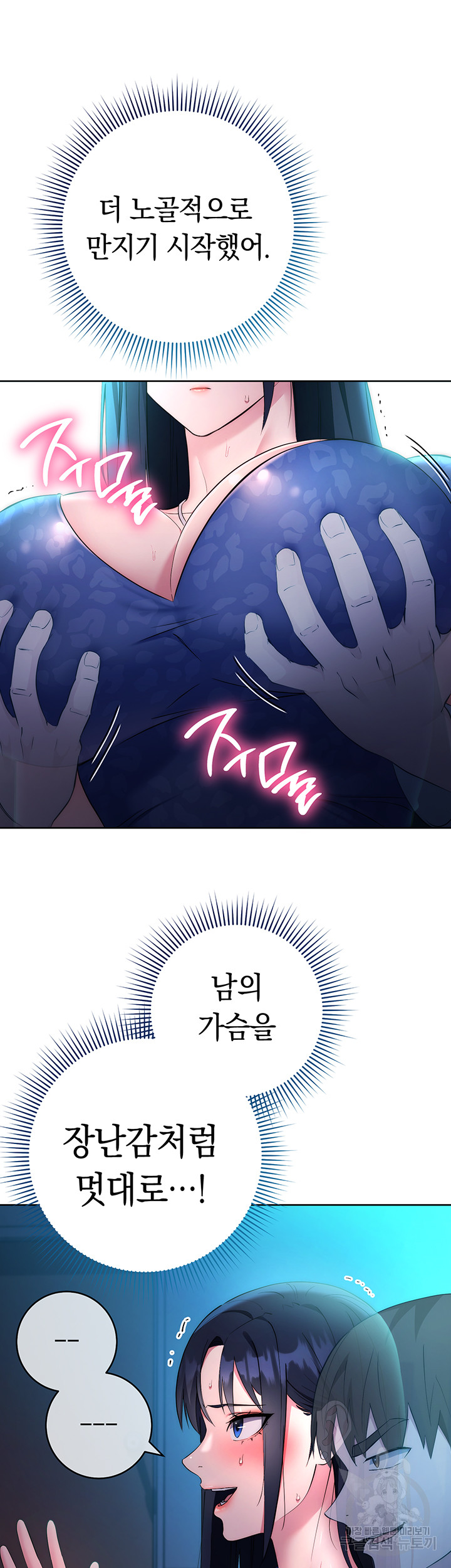 Outsider: The Invisible Man Raw Chapter 5 image 15