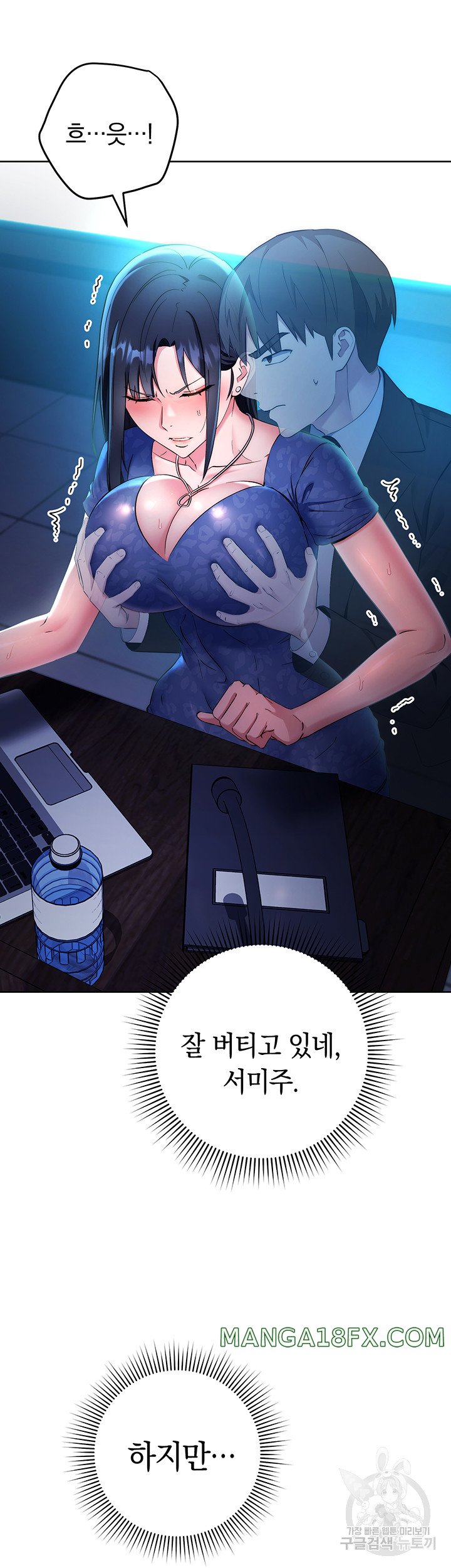 Outsider: The Invisible Man Raw Chapter 5 image 17