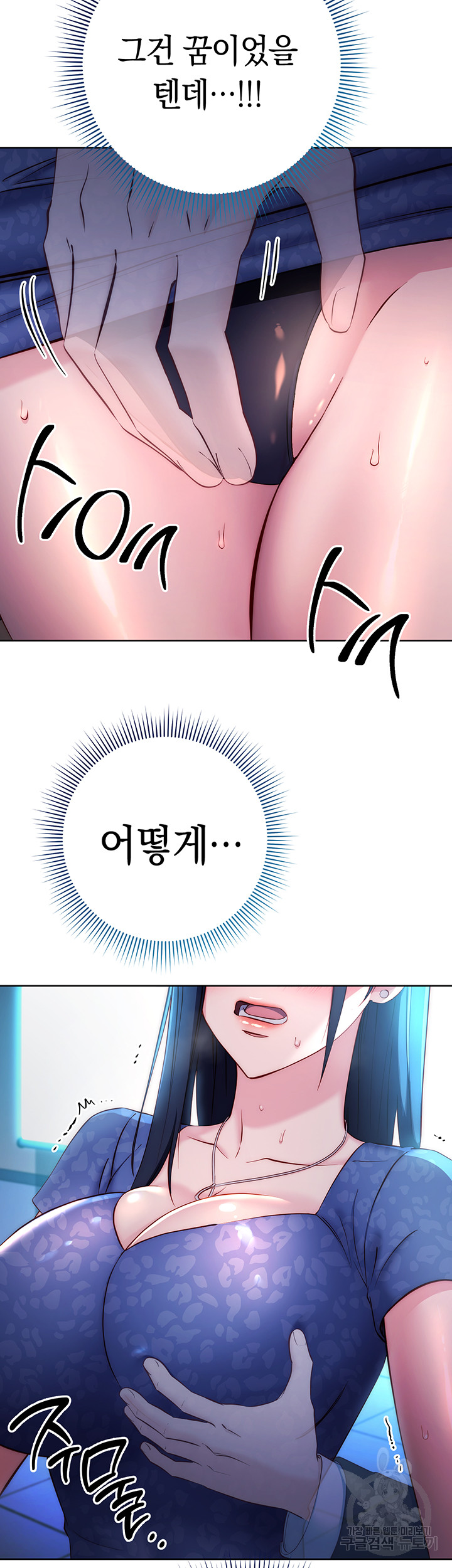 Outsider: The Invisible Man Raw Chapter 5 image 1
